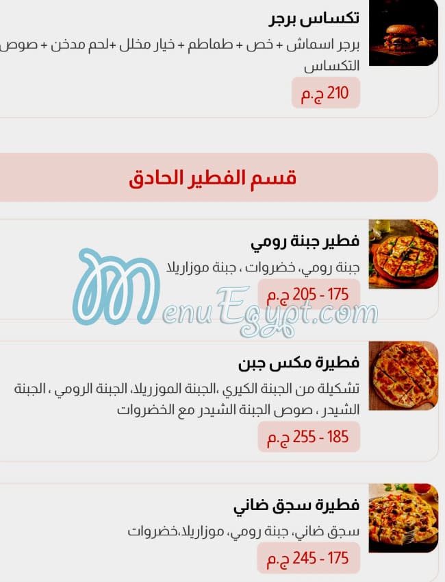 Qasr Al Mostafa menu Egypt 12