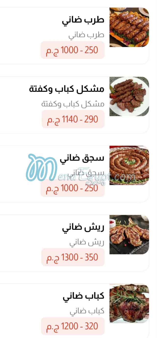 Qasr Al Mostafa menu Egypt