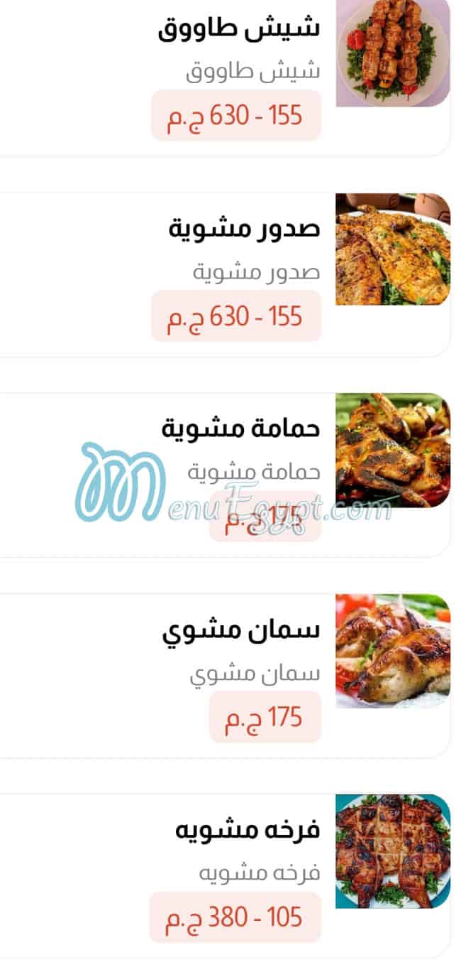 Qasr Al Mostafa delivery