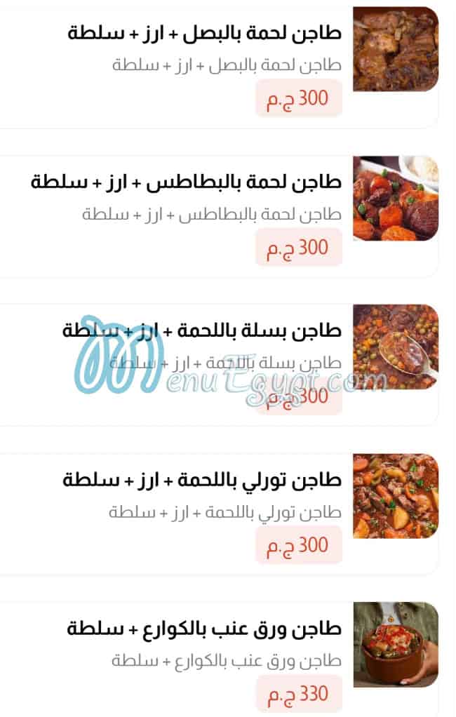 Qasr Al Mostafa online menu