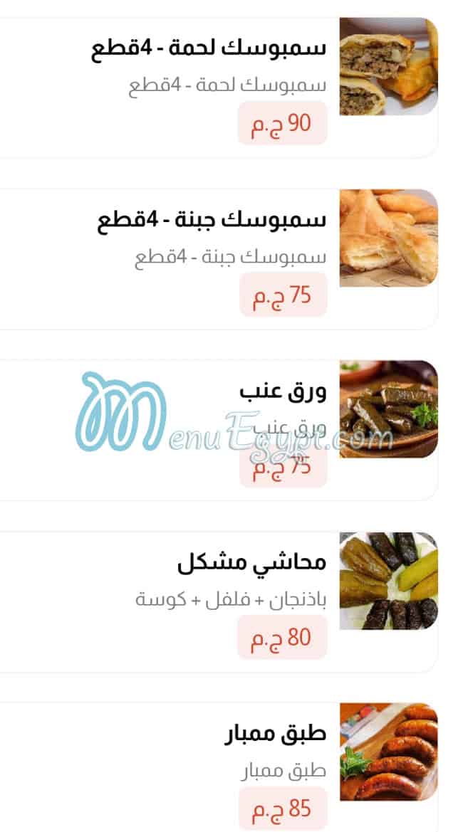 Qasr Al Mostafa menu Egypt 2