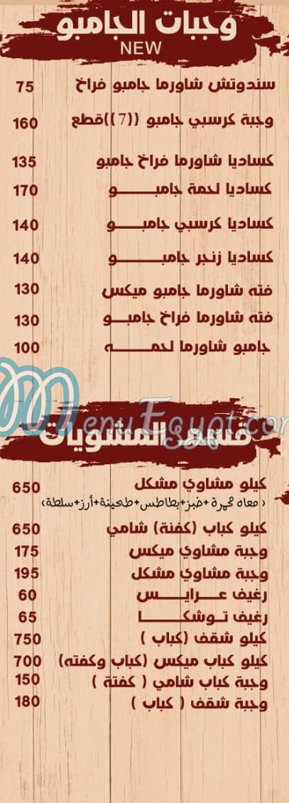 Qasr Al sham online menu