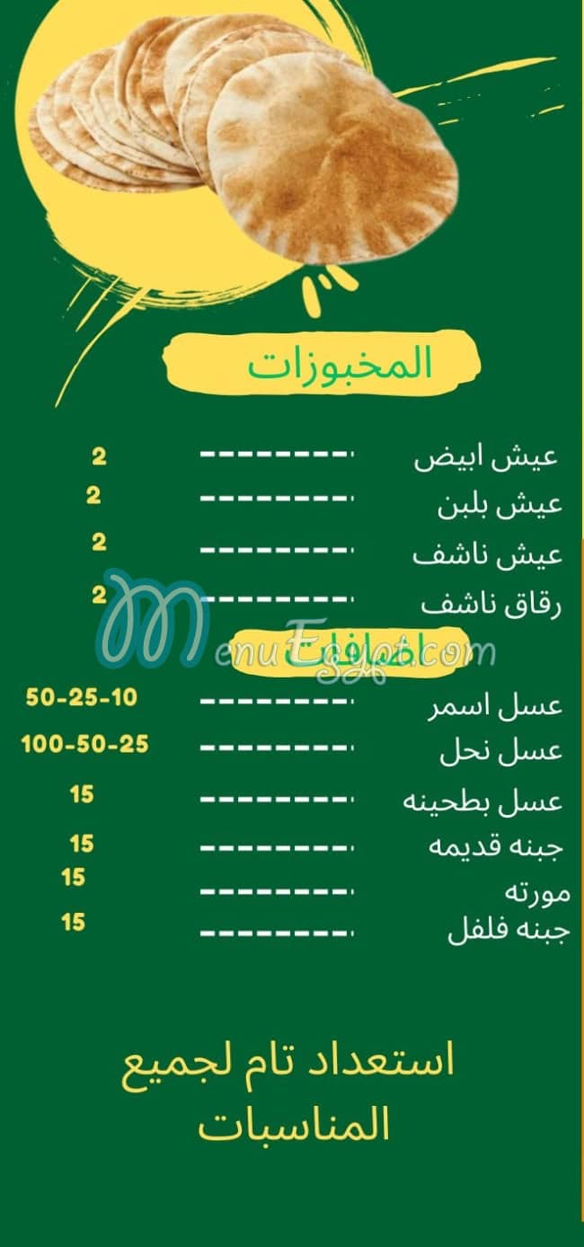 Qasr El Meshaltet delivery