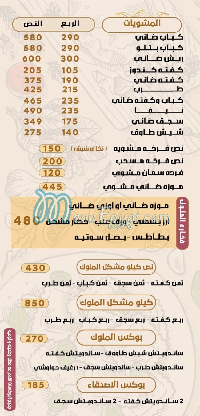 قصر الملوك مصر الخط الساخن