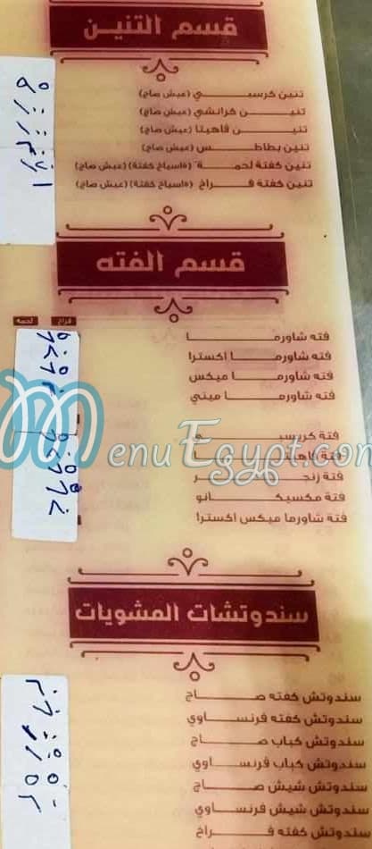 Qasr El Sham menu