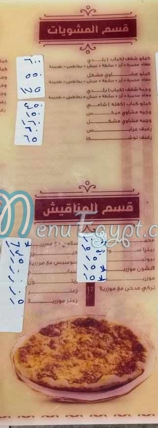 Qasr El Sham delivery menu