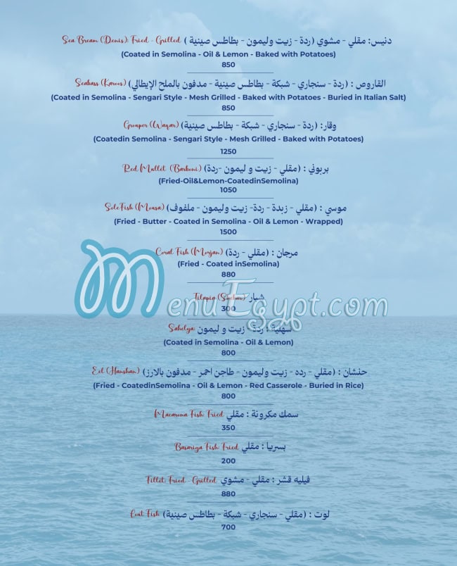 Qasr ELasmak menu