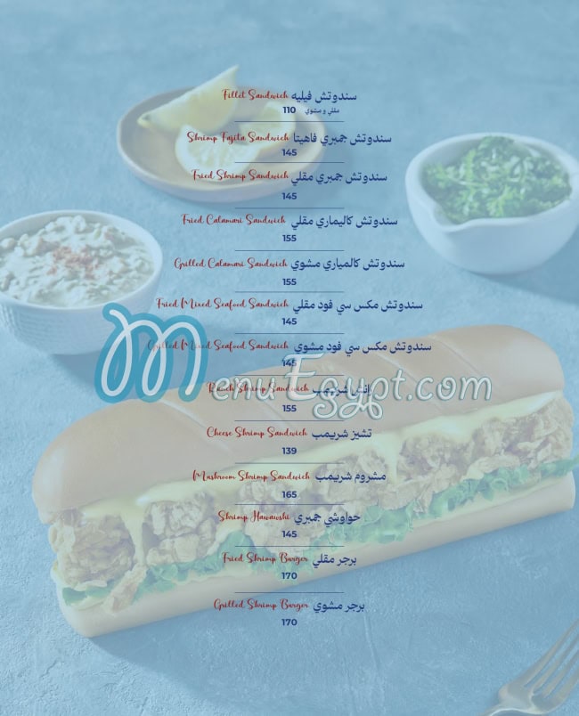 Qasr ELasmak menu Egypt 3