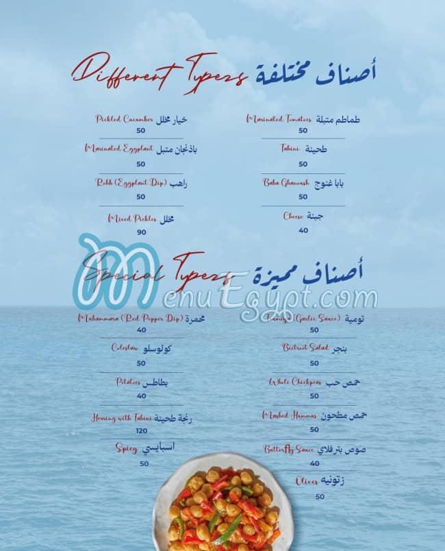 Qasr ELasmak menu Egypt 5