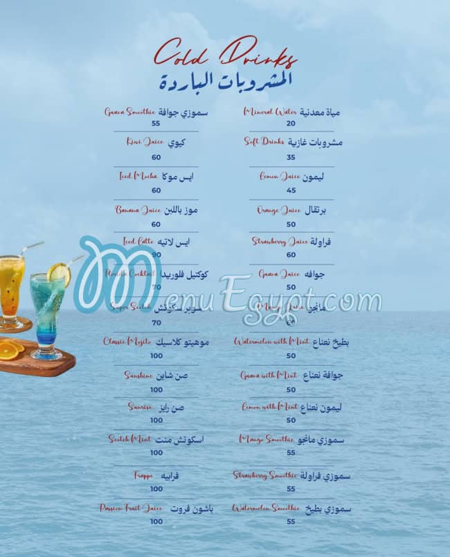 Qasr ELasmak menu Egypt 7