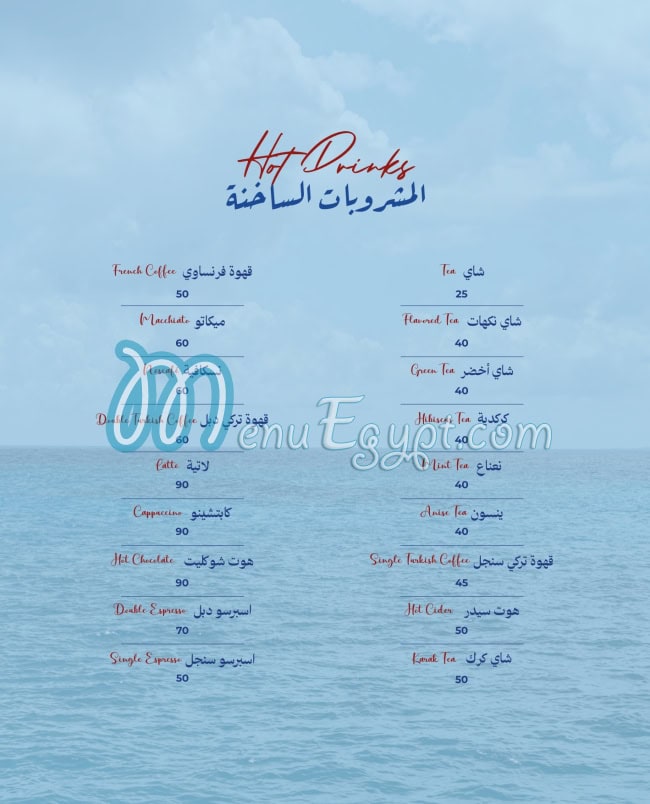 Qasr ELasmak menu Egypt 8