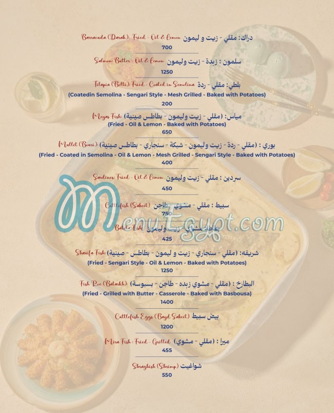 Qasr ELasmak menu Egypt
