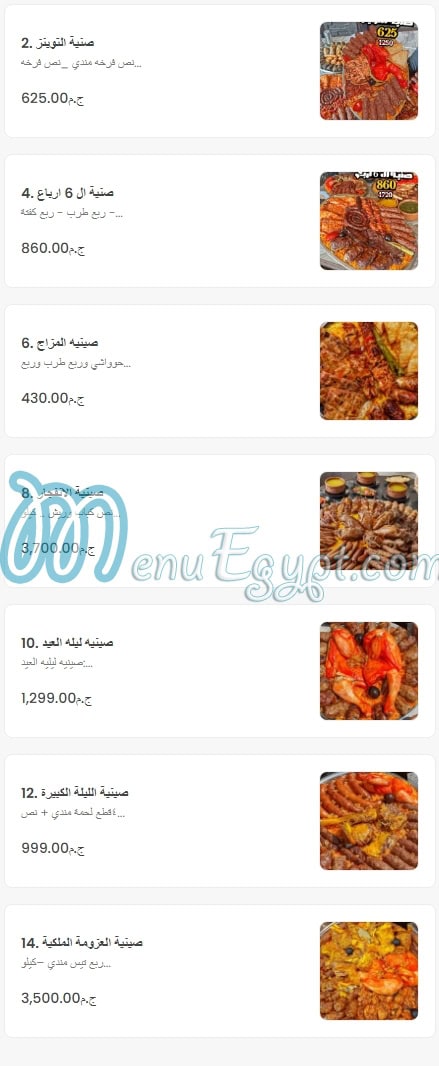 qasr elsultan menu Egypt