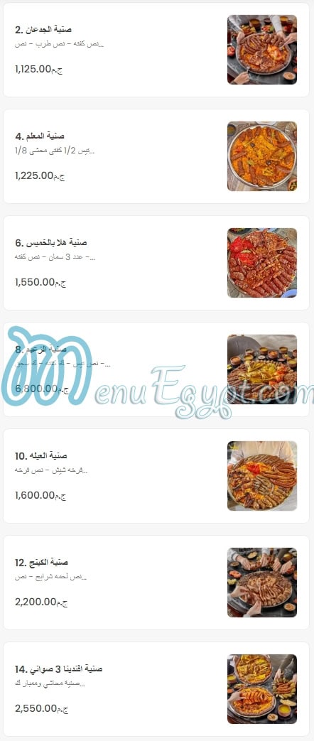 qasr elsultan delivery menu