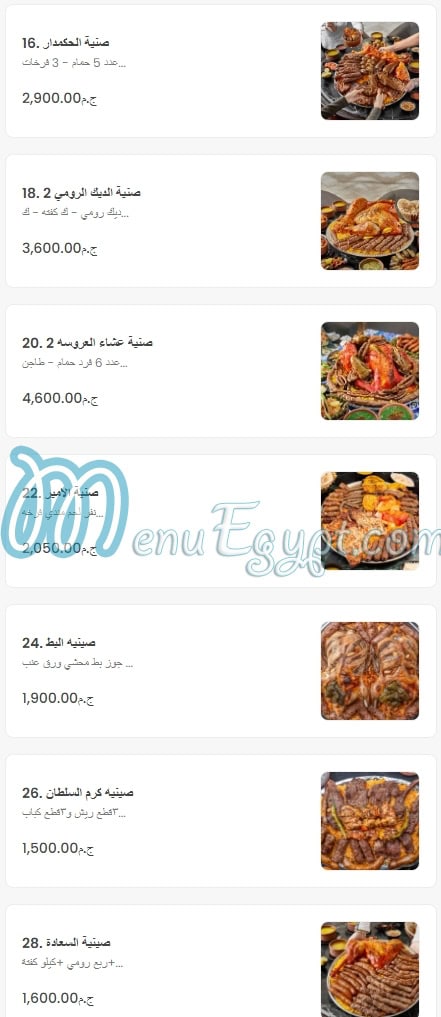 qasr elsultan online menu