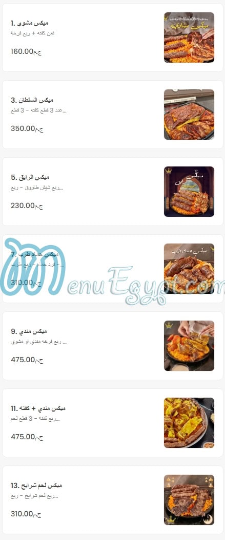 qasr elsultan menu prices