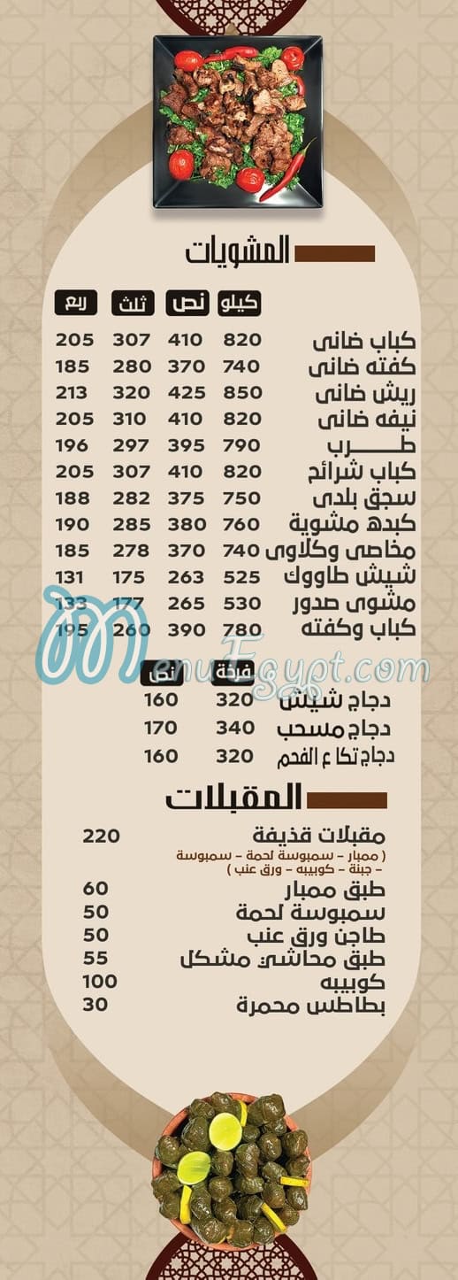 Qazeefa menu