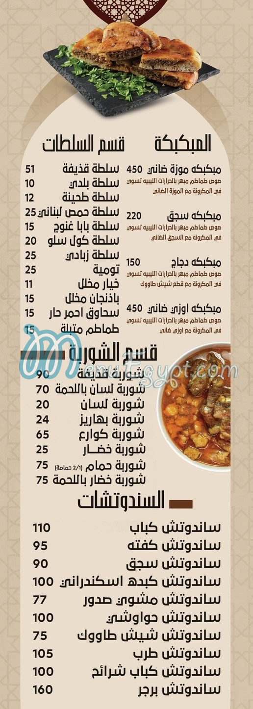 Qazeefa online menu