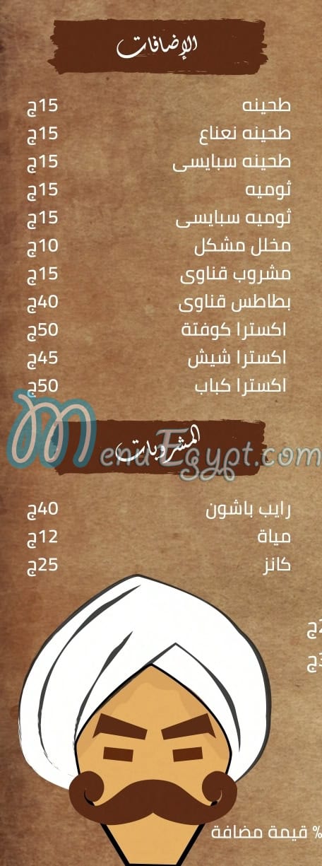 Qenawy for Grills menu