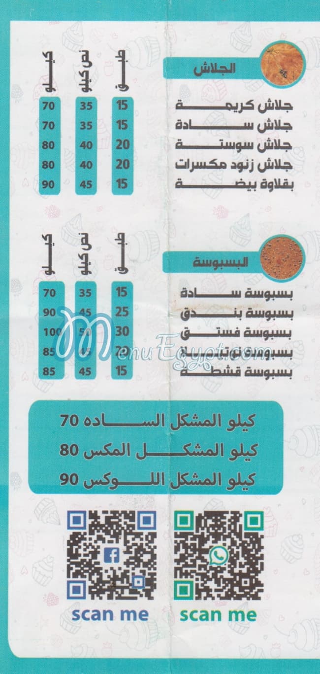 منيو قشطه كريم مصر