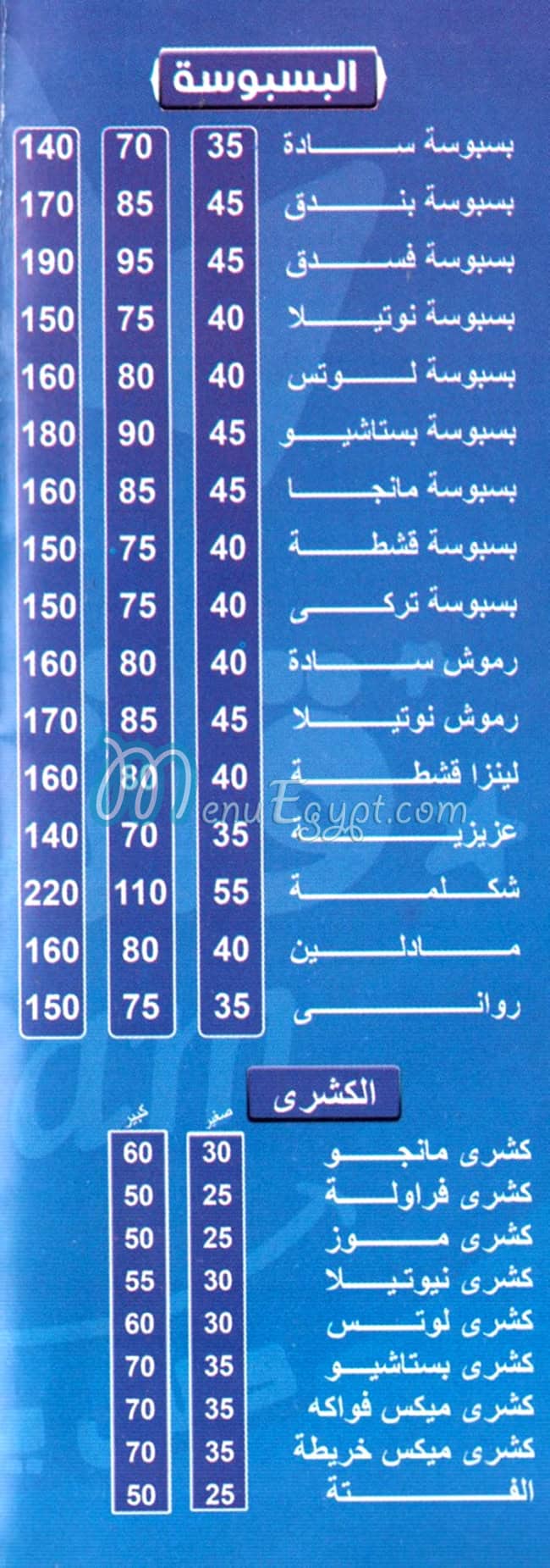 رقم قشطه كريم مصر
