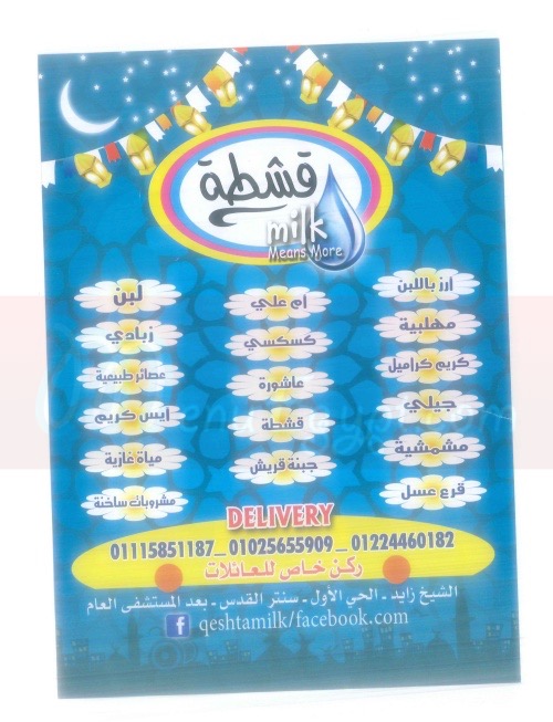 Qeshta Milk menu