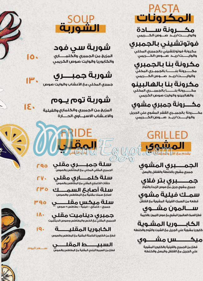 Qrasent Al Gambary egypt