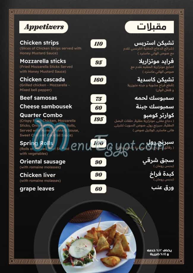 Quarter Million menu Egypt