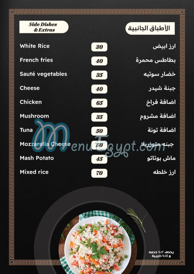 Quarter Million delivery menu