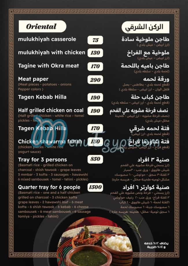 Quarter Million menu Egypt 1
