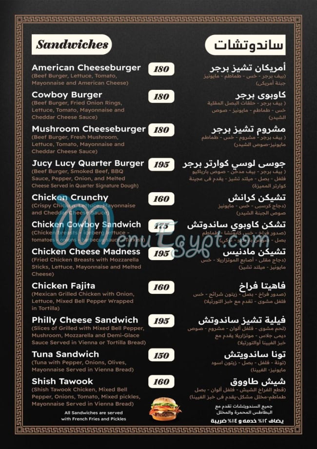 Quarter Million menu Egypt 2