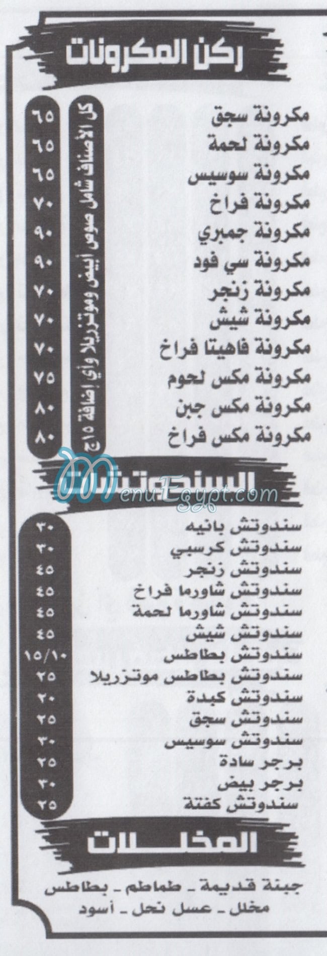 كواترو منيو