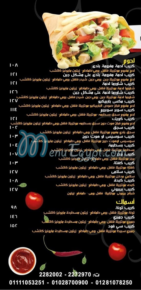 Quick Pizza menu Egypt 8