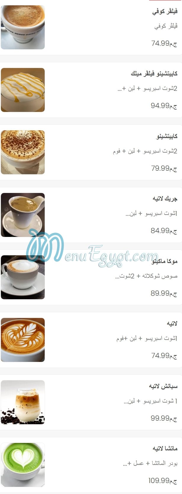 Quota menu Egypt 10