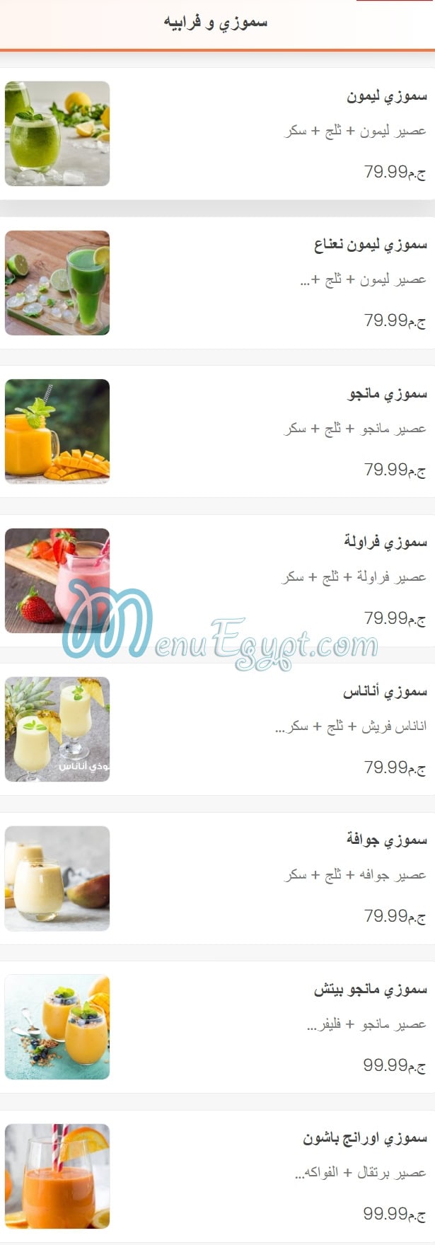 Quota menu Egypt 13