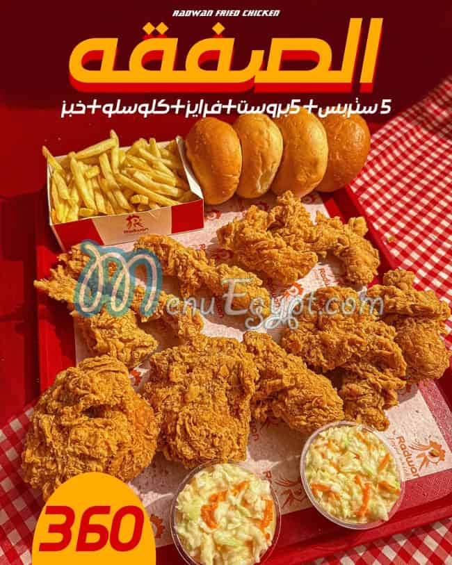 منيو رضوان مصر 1