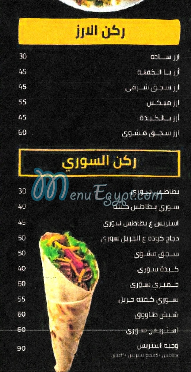 Rady Restaurant delivery menu