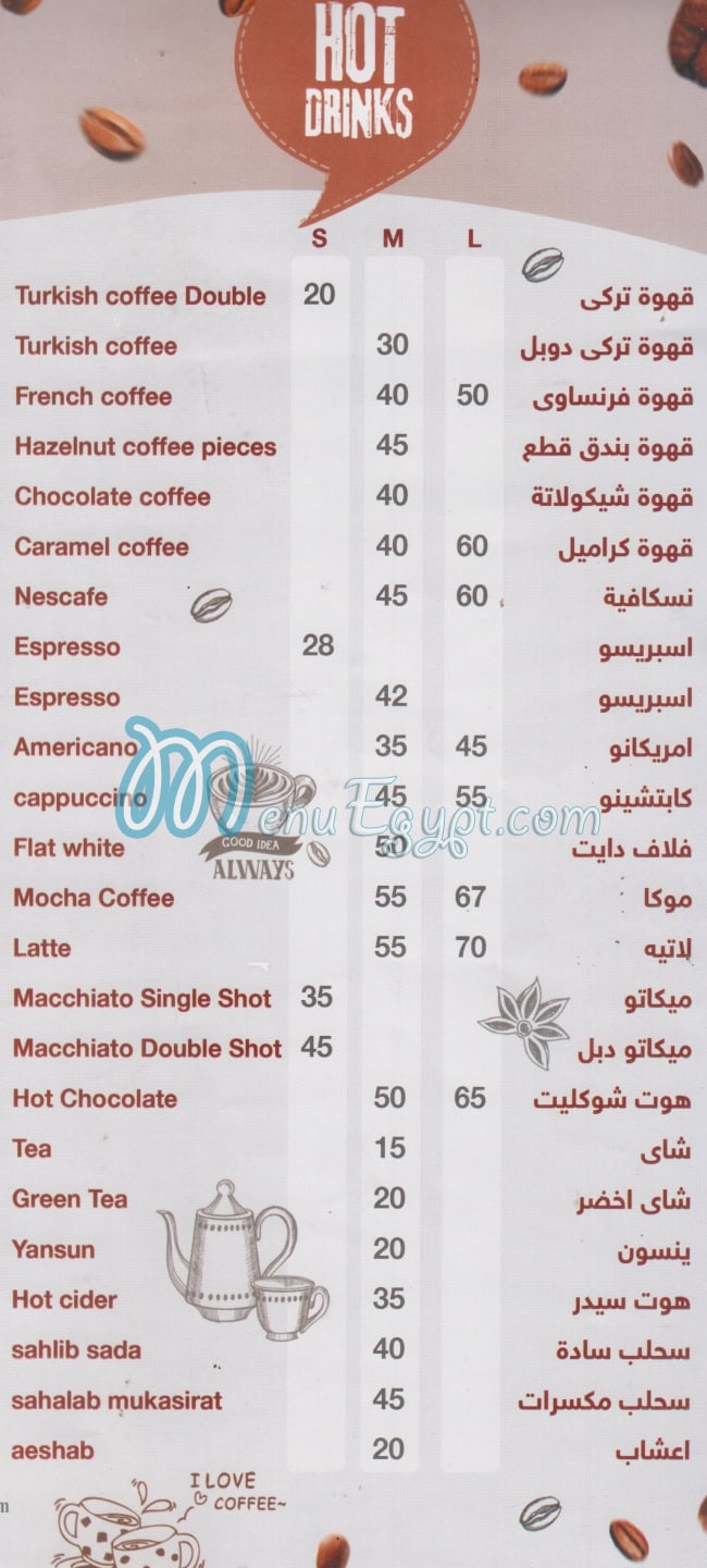 Ragab El 3attar menu