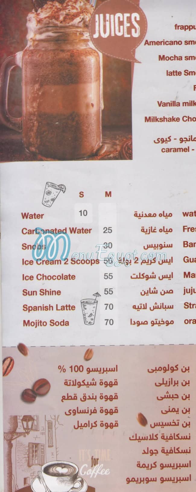 Ragab El 3attar menu Egypt