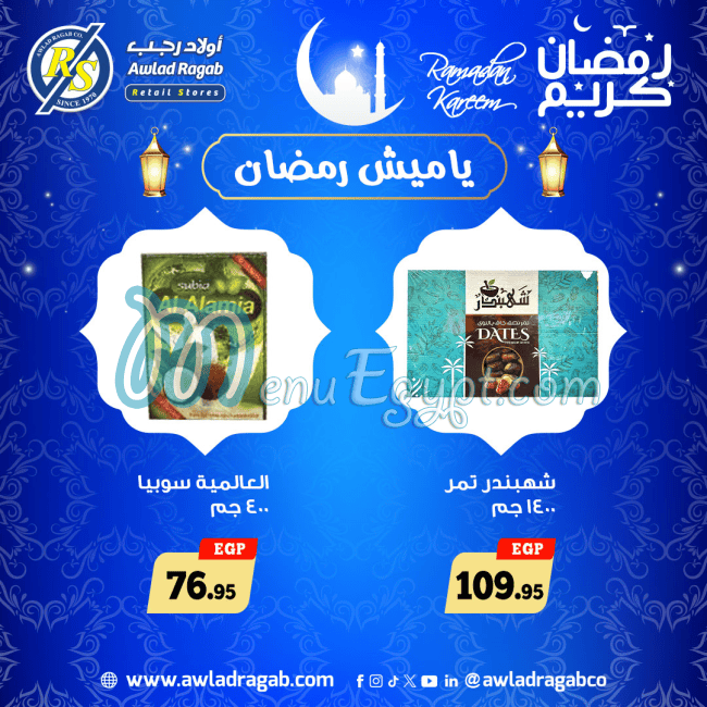 منيو اولاد رجب مصر 5