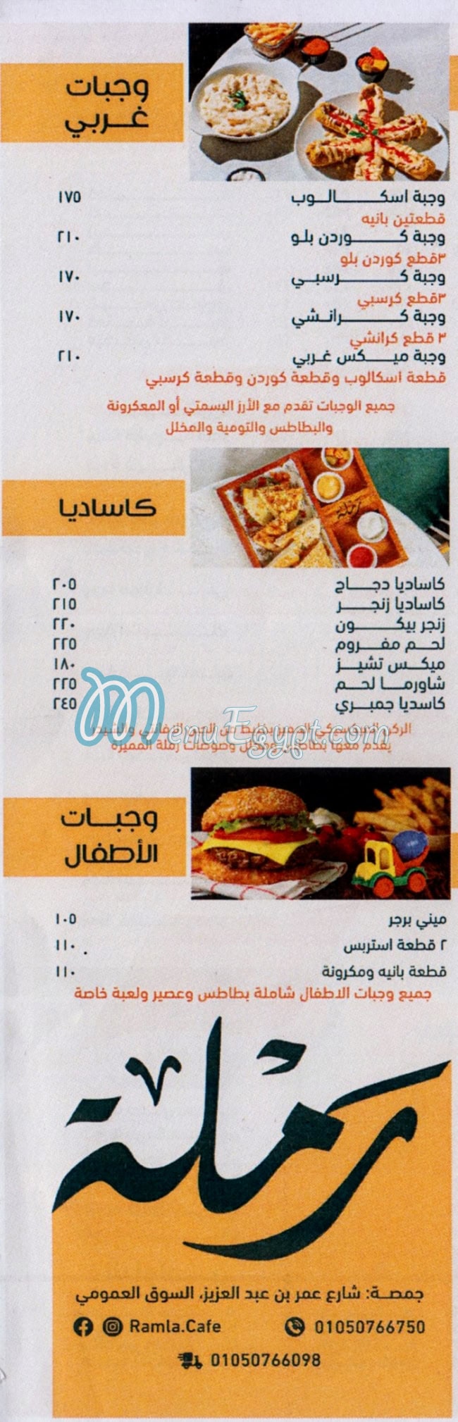 Ramla menu
