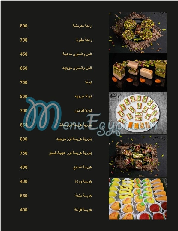 Ramy El Qady menu