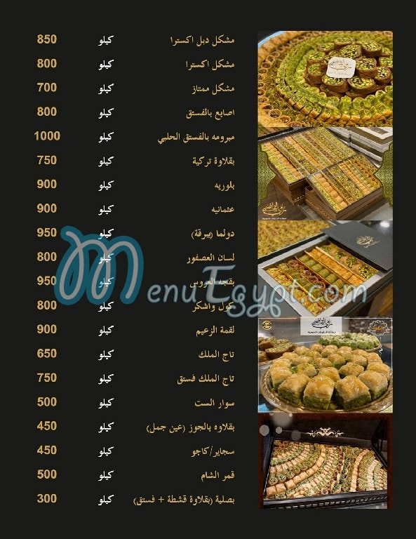 Ramy El Qady menu Egypt 4