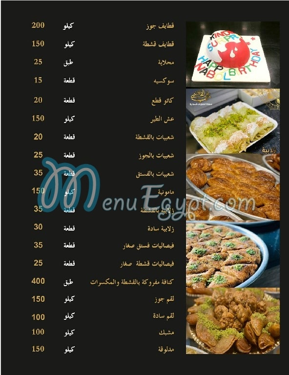 Ramy El Qady menu Egypt 6