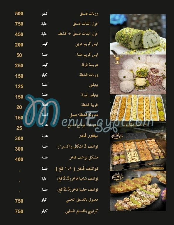 Ramy El Qady menu Egypt 7