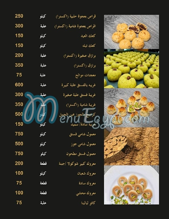 Ramy El Qady menu Egypt 8