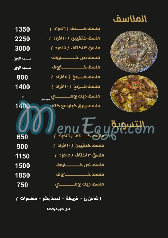 Ramy El Qady menu prices