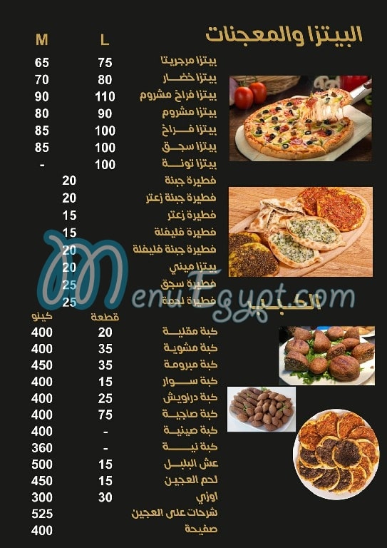 Ramy El Qady menu Egypt 2