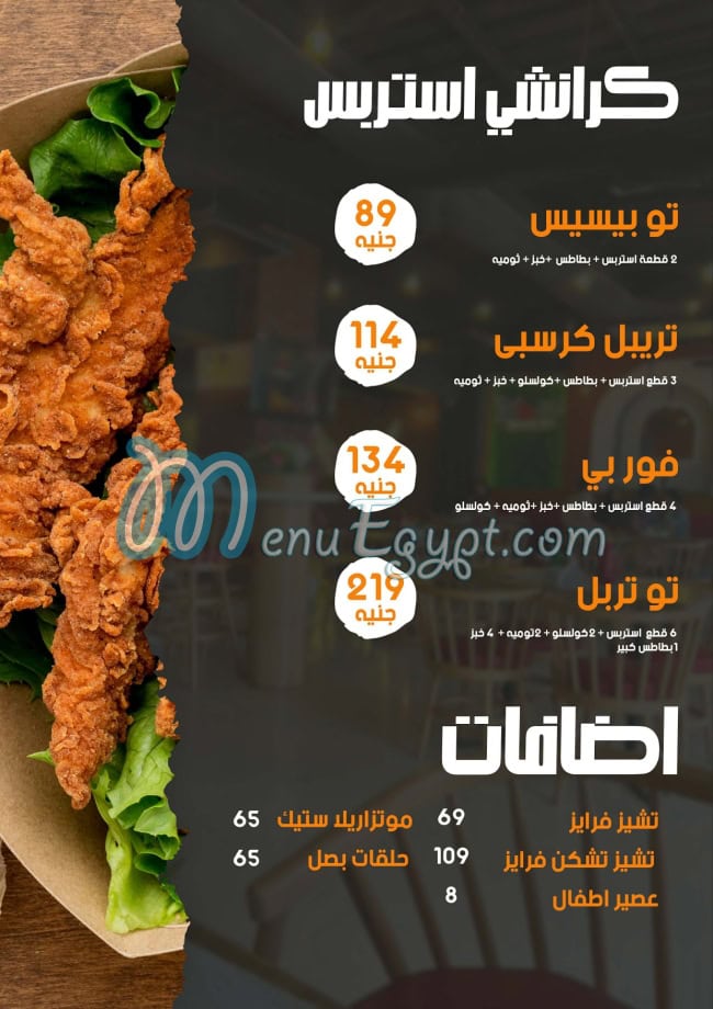 مطعم رانش مصر