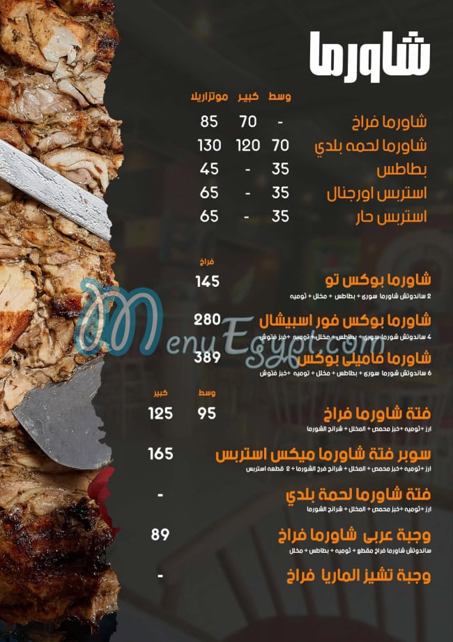 أسعار رانش مصر